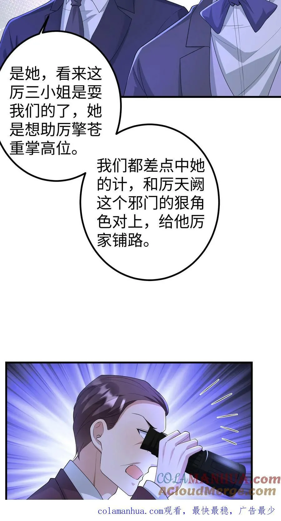 第261话 死亡表演1 第21页
