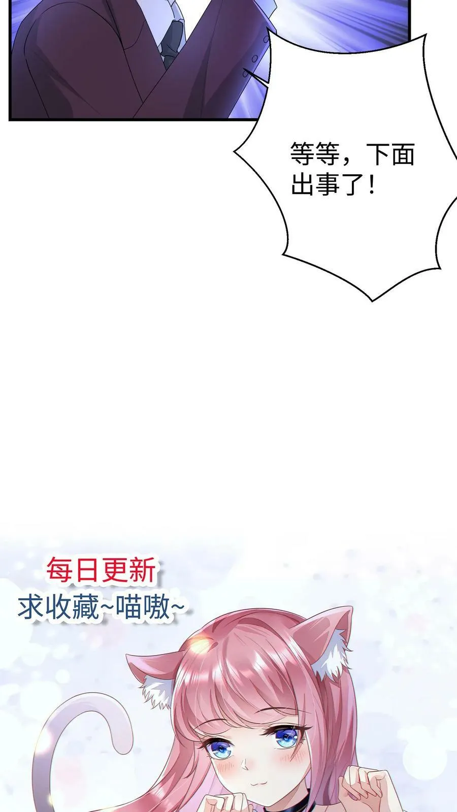 第261话 死亡表演1 第22页