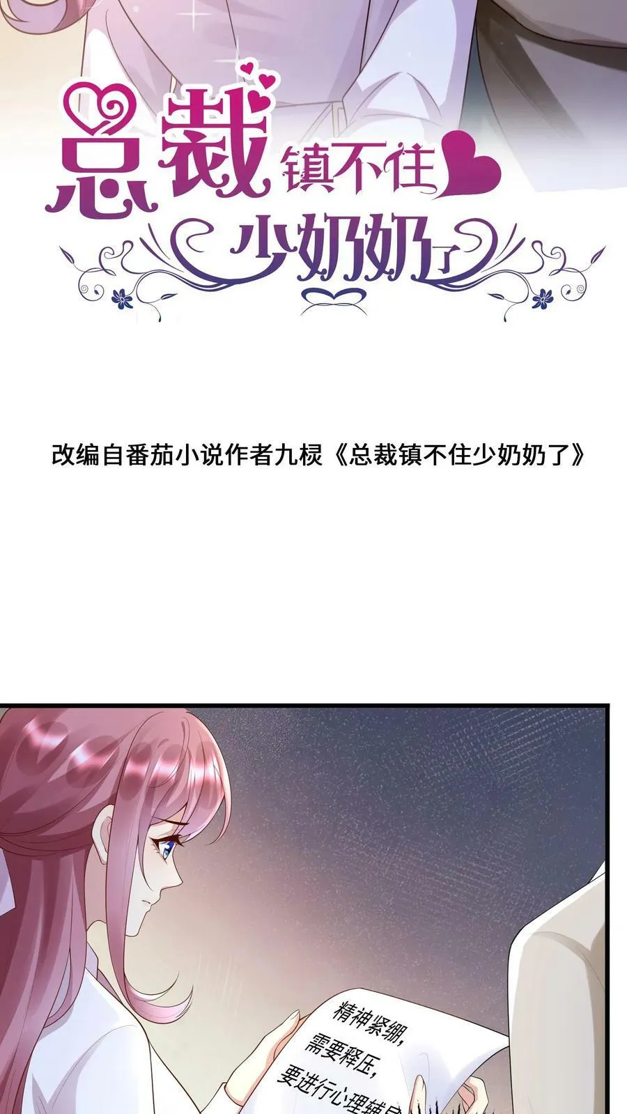 第260话 时间到了 第2页