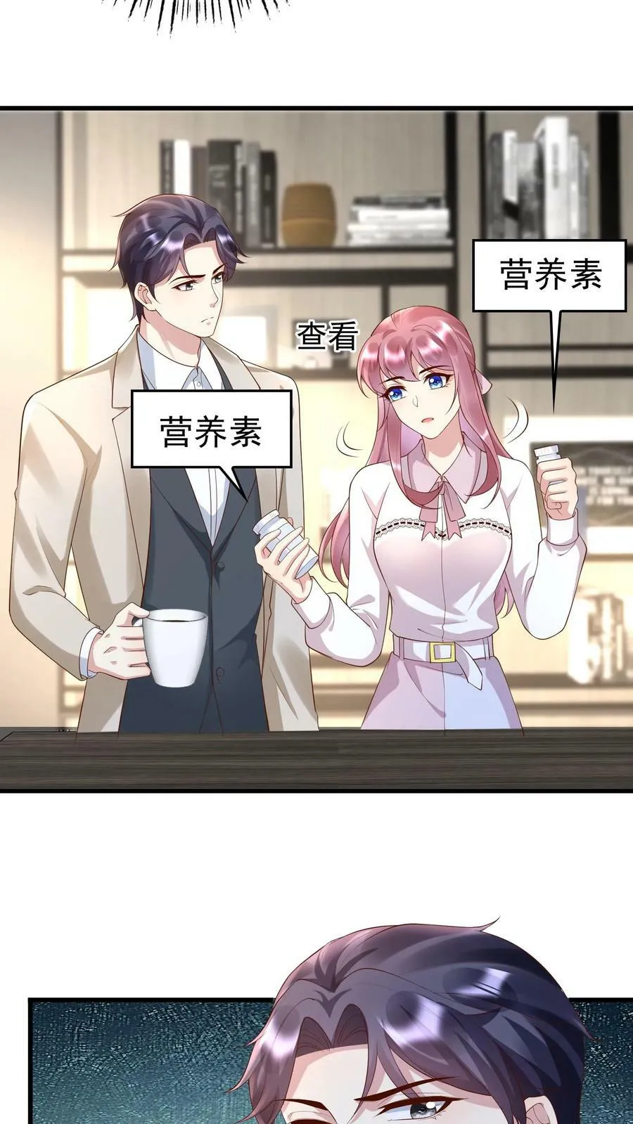 第260话 时间到了 第4页
