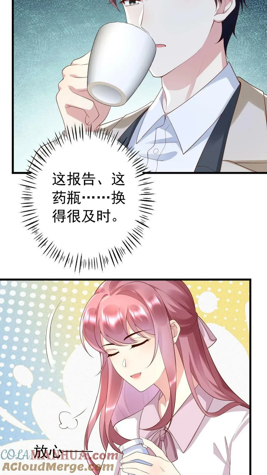 第260话 时间到了 第5页