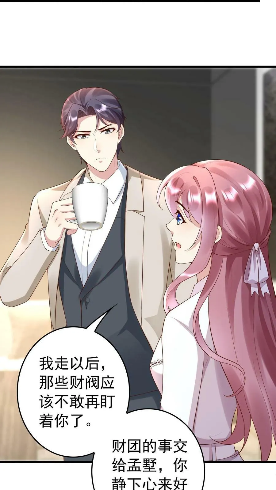 第260话 时间到了 第6页