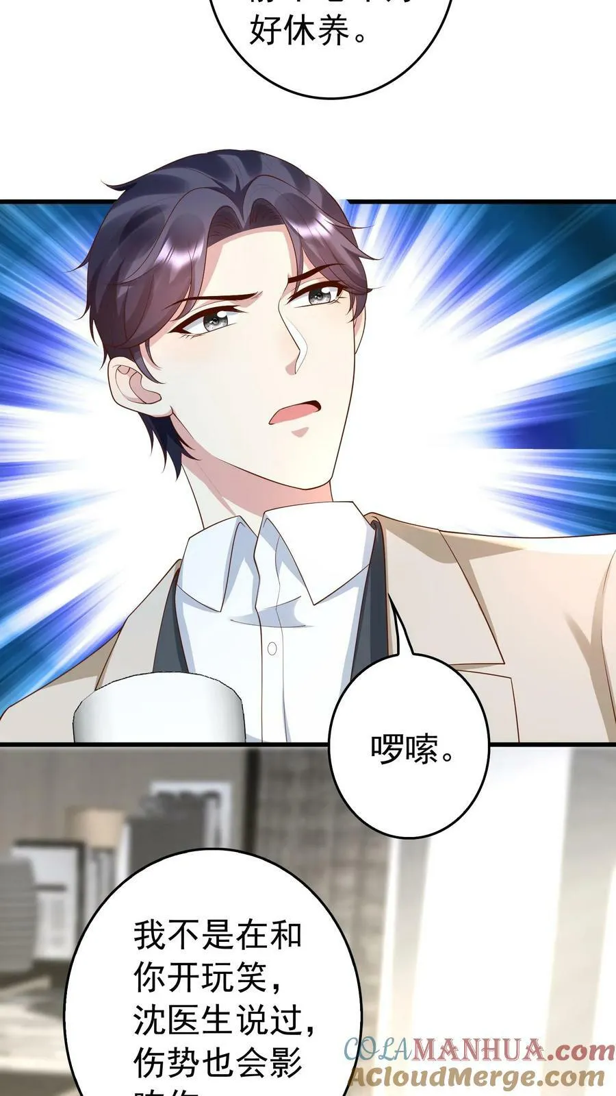 第260话 时间到了 第7页