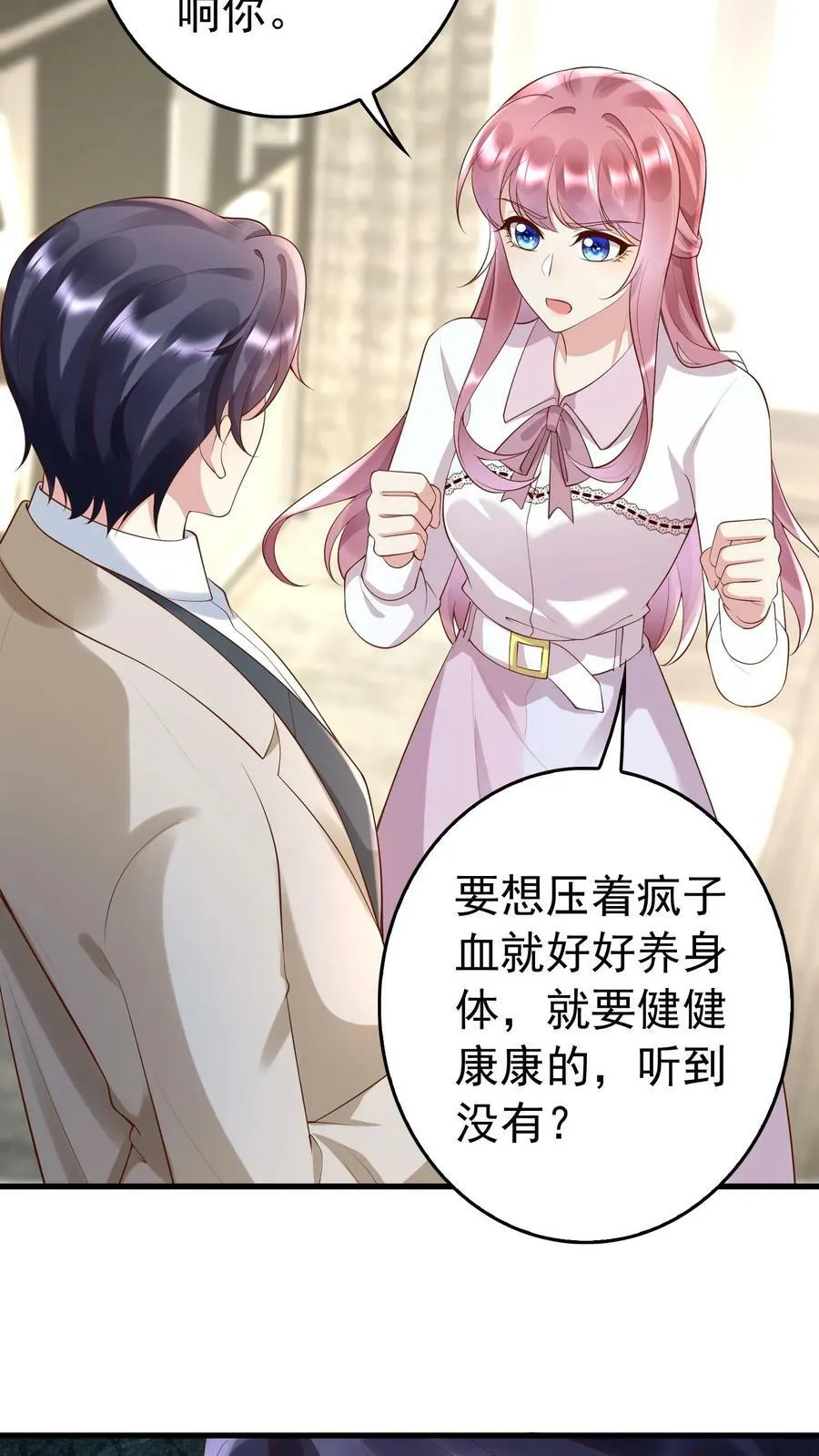 第260话 时间到了 第8页