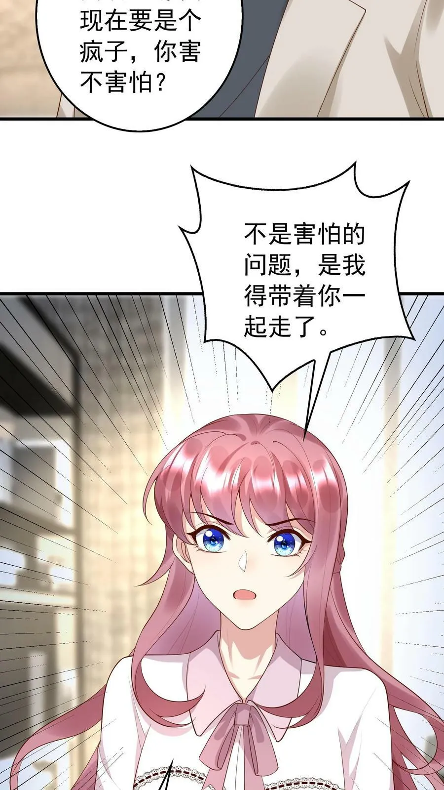 第260话 时间到了 第10页