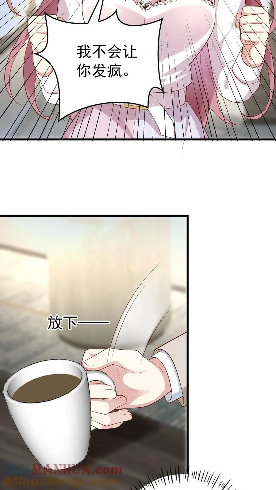 第260话 时间到了 第11页