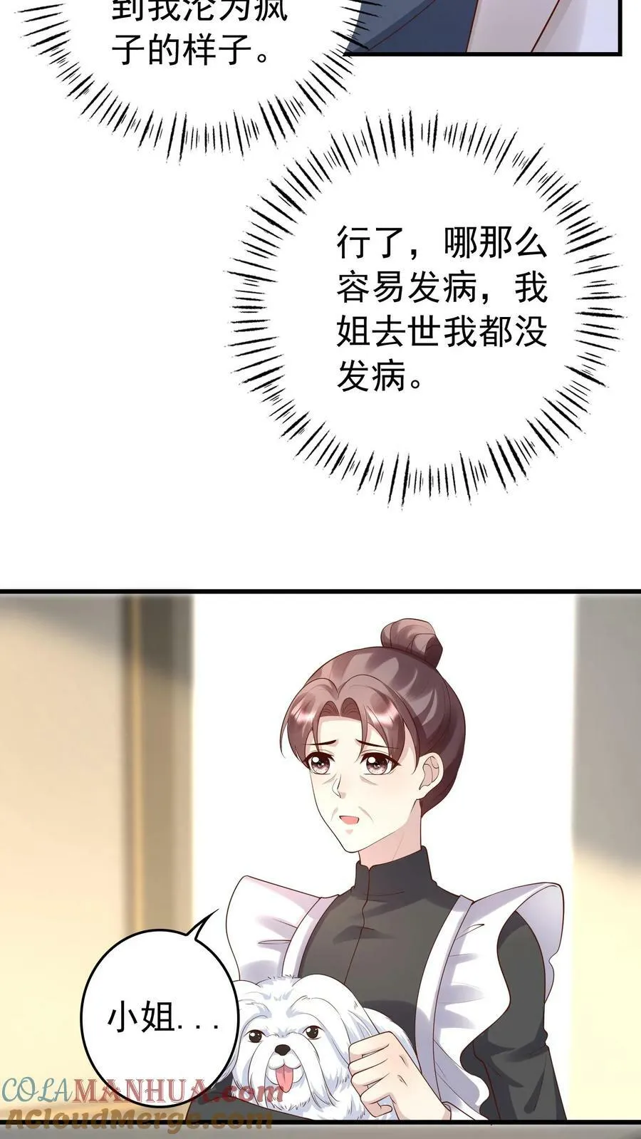 第260话 时间到了 第13页