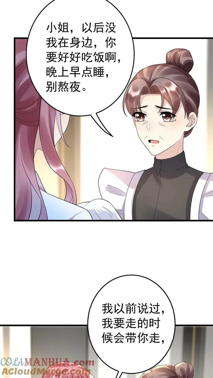 第260话 时间到了 第15页