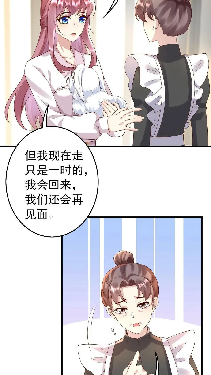 第260话 时间到了 第16页