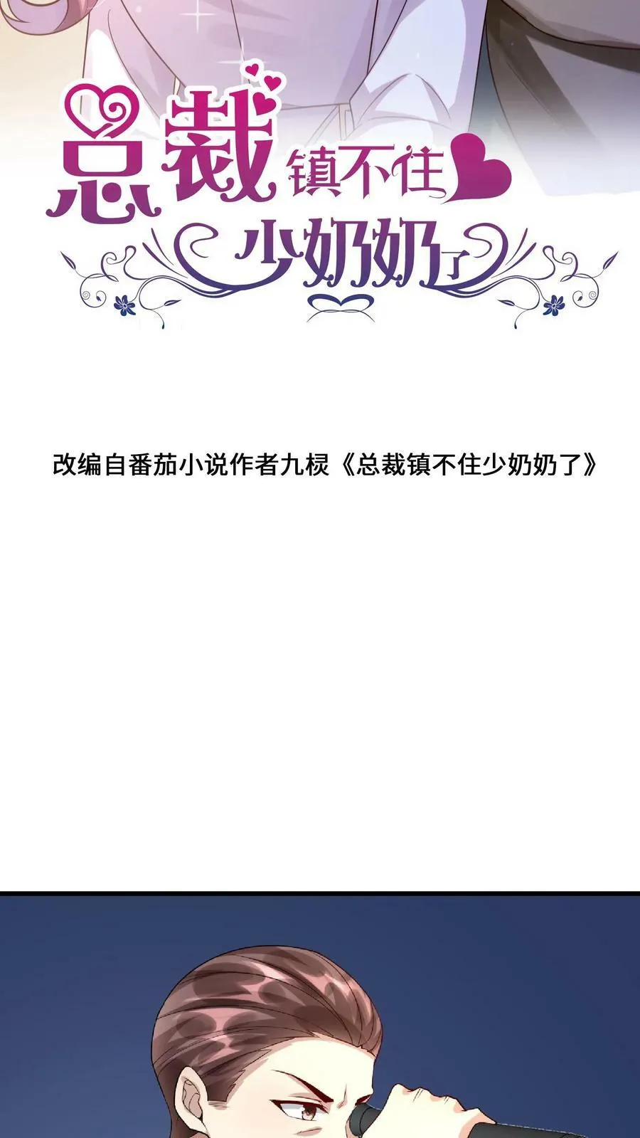 第262话 死亡表演2 第2页