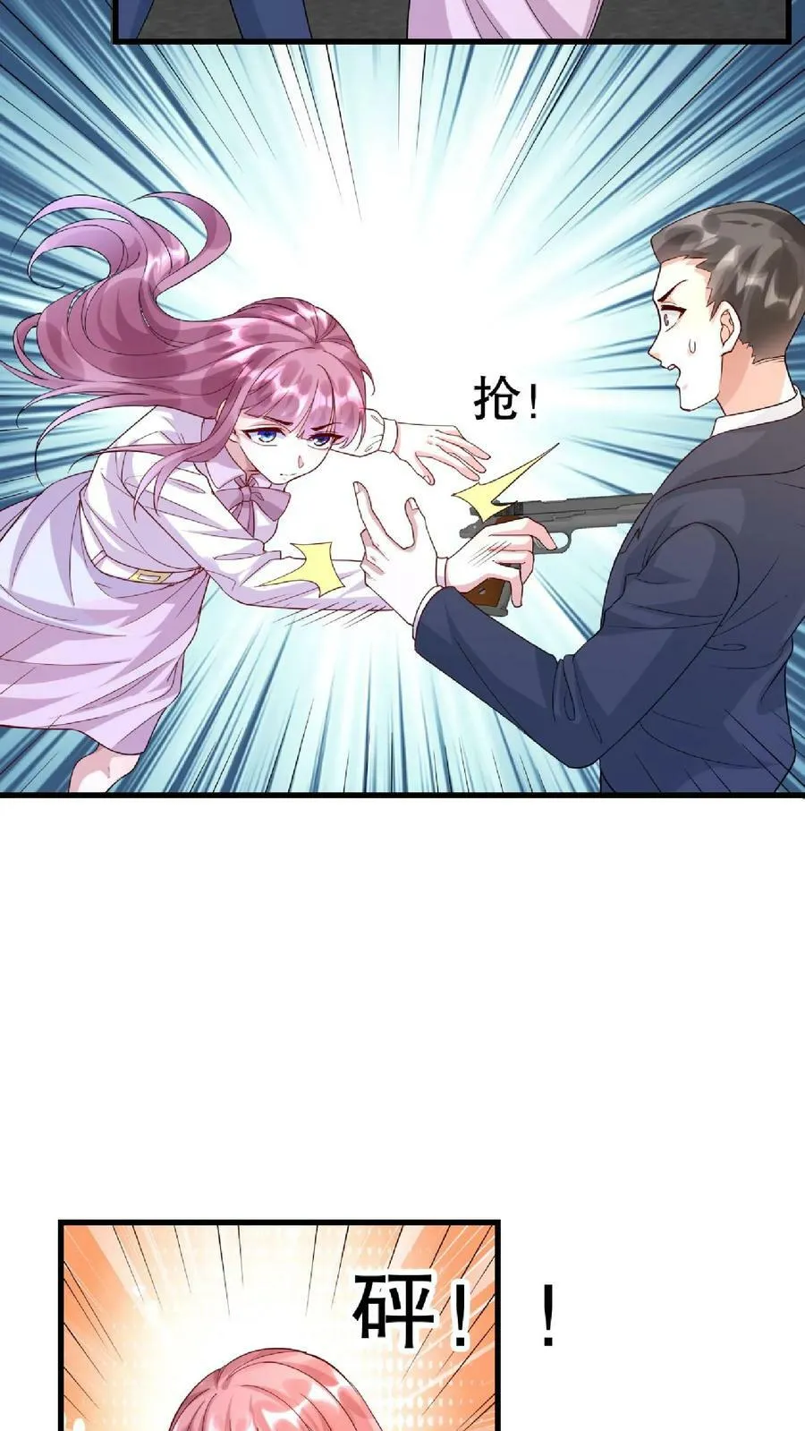 第262话 死亡表演2 第4页