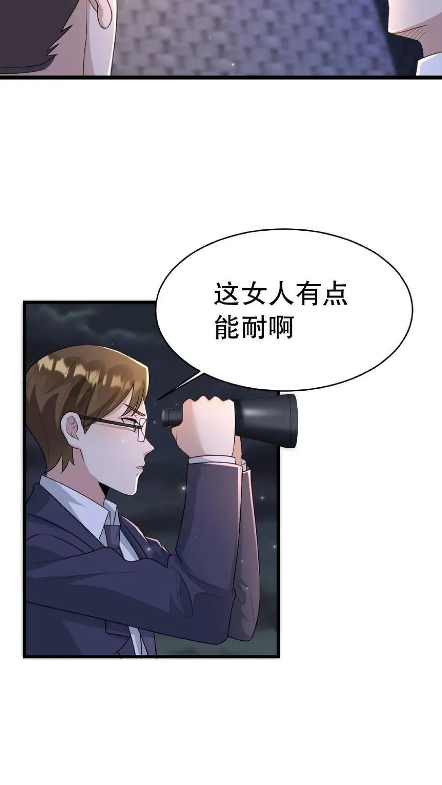 第262话 死亡表演2 第8页