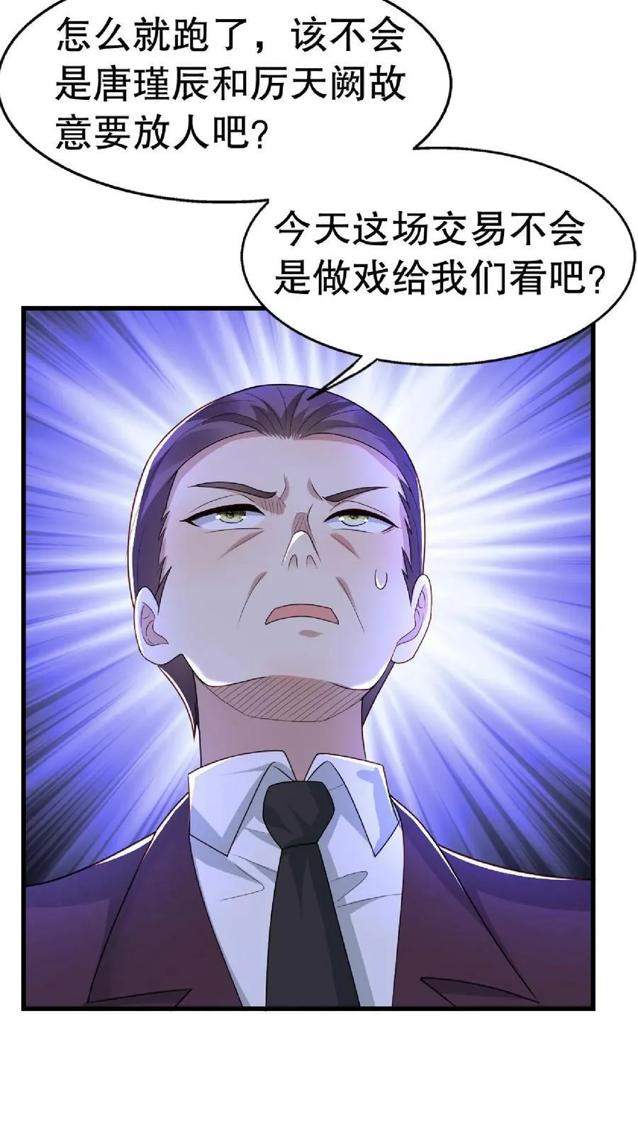 第262话 死亡表演2 第10页