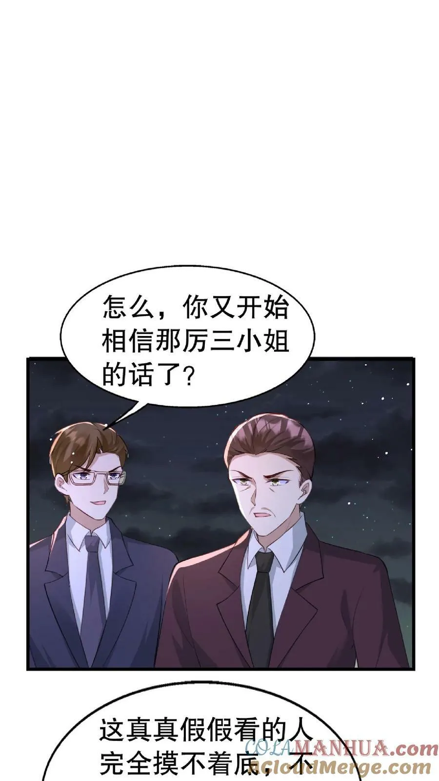第262话 死亡表演2 第11页