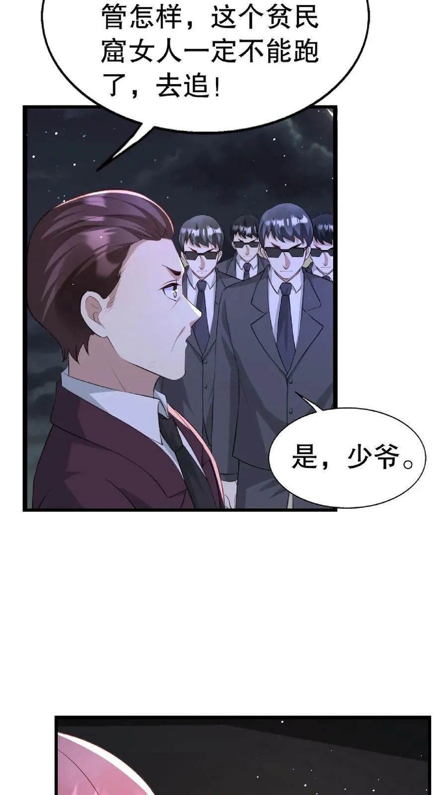 第262话 死亡表演2 第12页