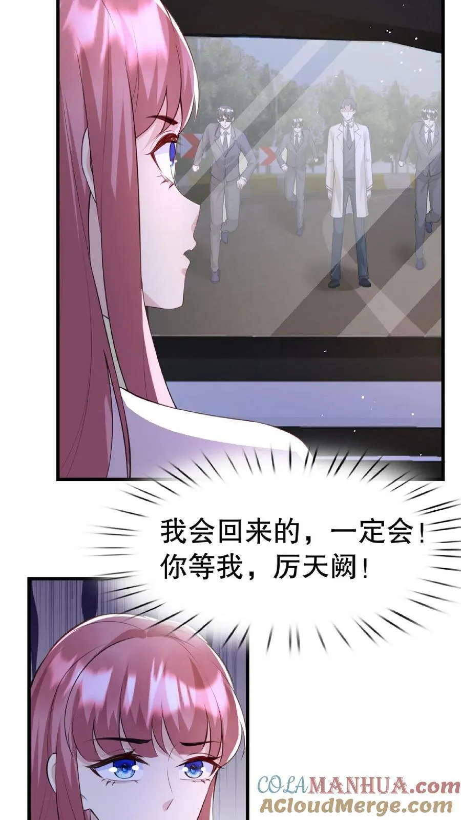 第262话 死亡表演2 第13页