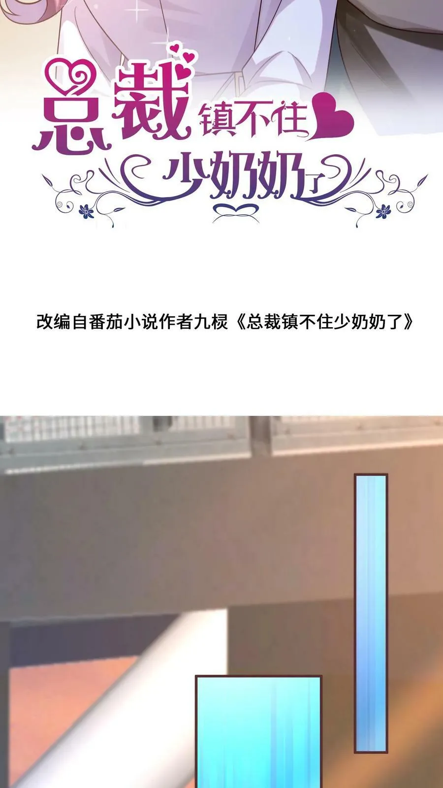 第263话 再次记忆紊乱 第2页