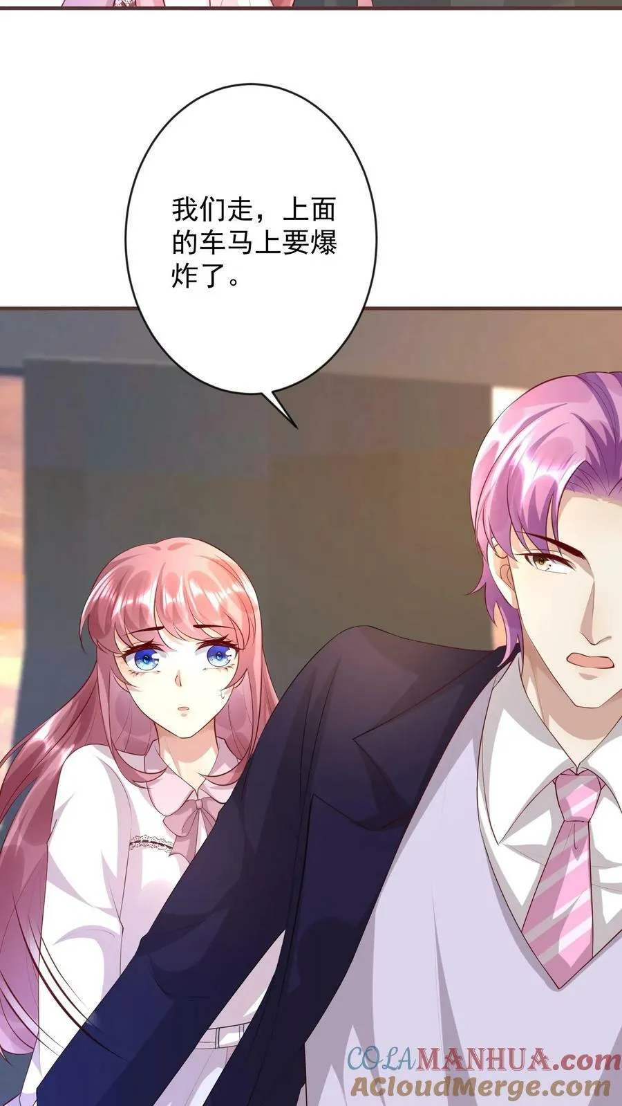 第263话 再次记忆紊乱 第5页