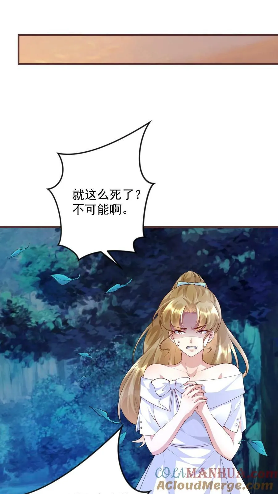 第263话 再次记忆紊乱 第9页