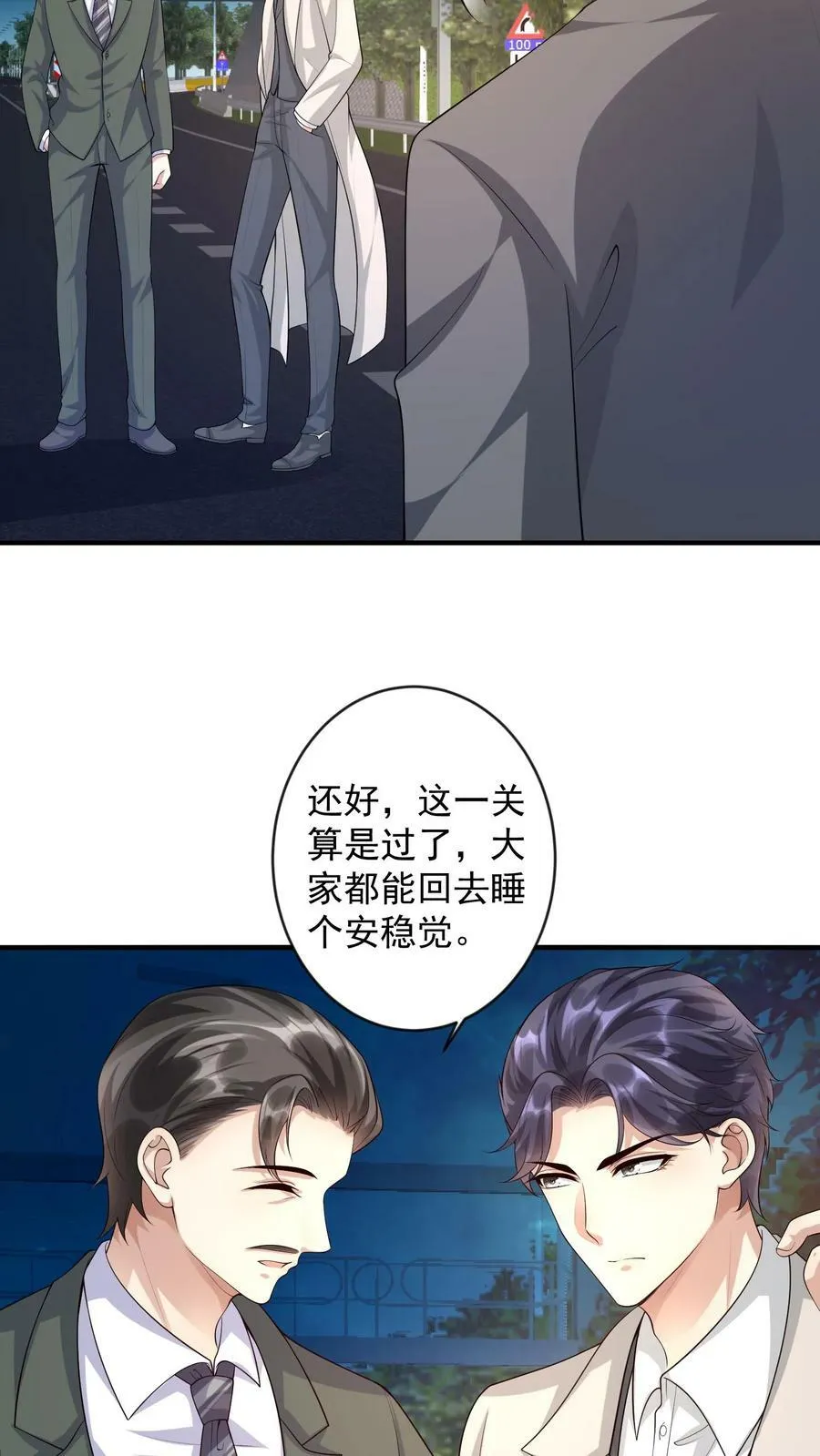 第263话 再次记忆紊乱 第12页