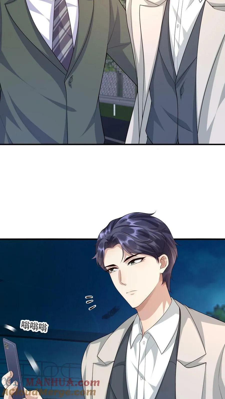 第263话 再次记忆紊乱 第13页