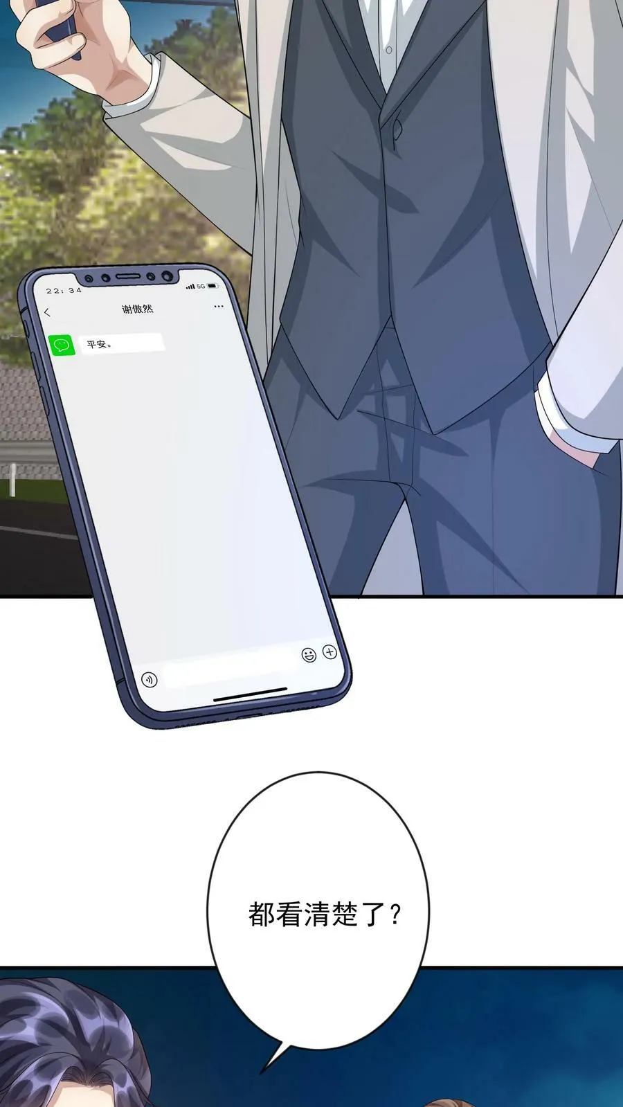 第263话 再次记忆紊乱 第14页