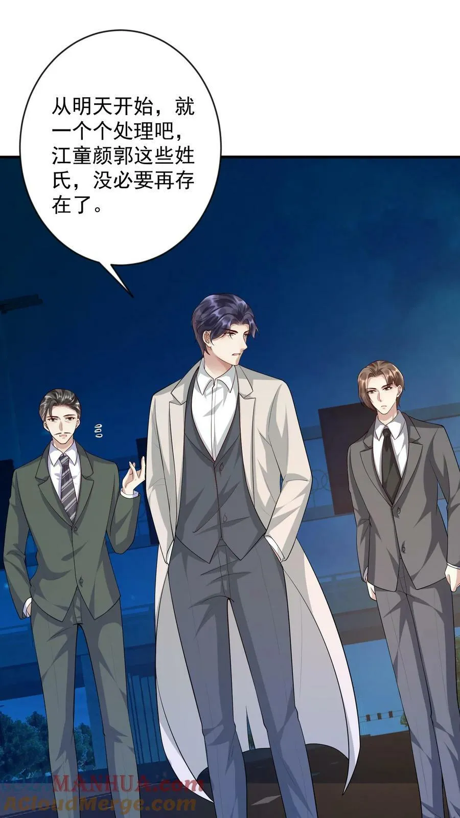 第263话 再次记忆紊乱 第17页