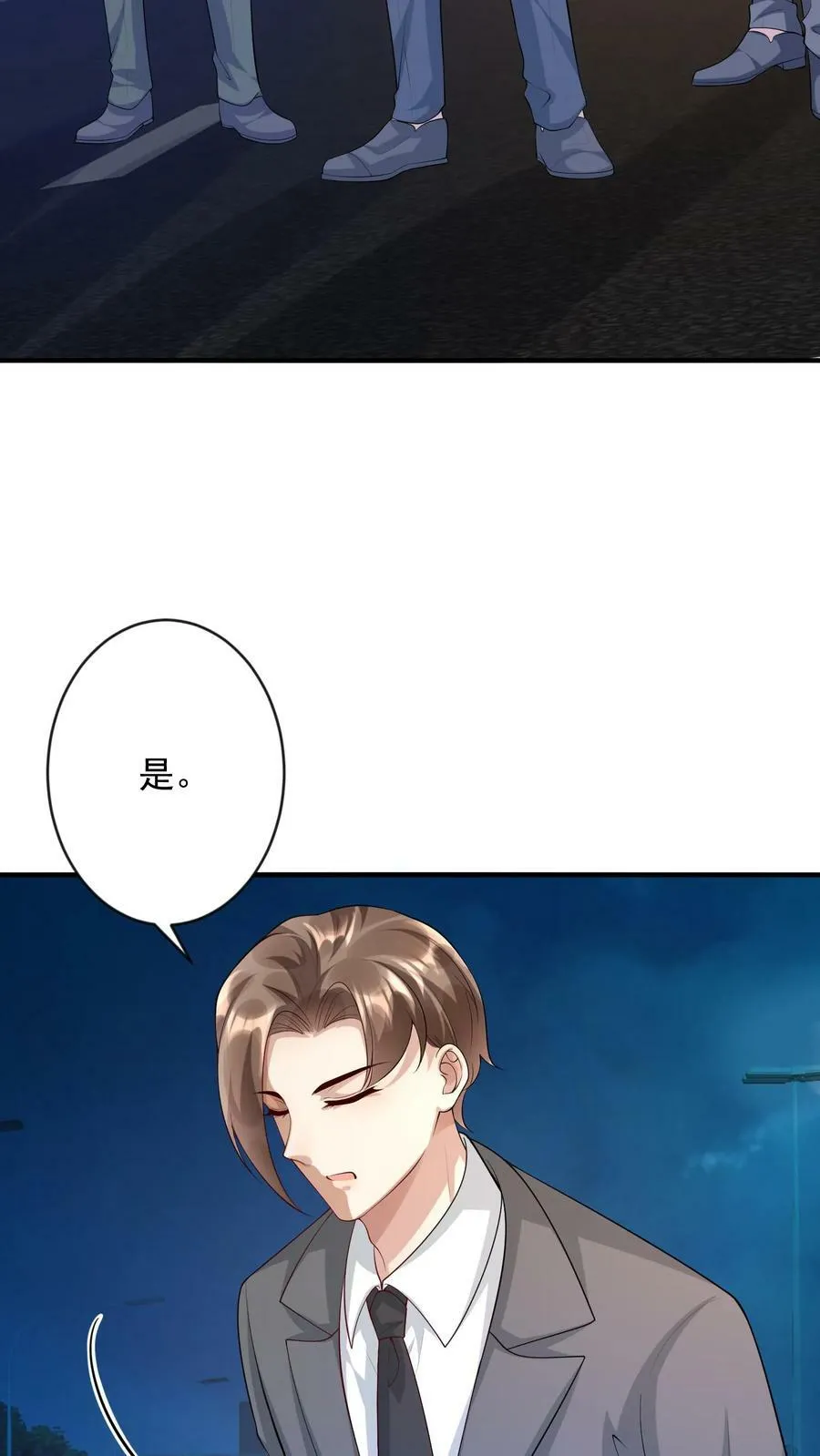 第263话 再次记忆紊乱 第18页