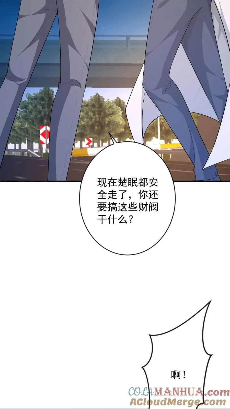 第263话 再次记忆紊乱 第21页