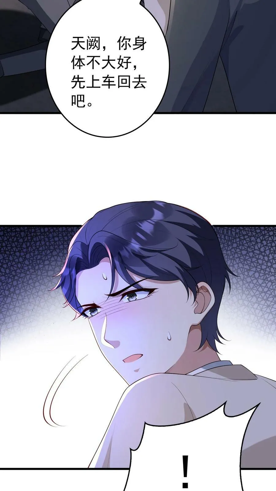 第264话 我要去救她 第4页
