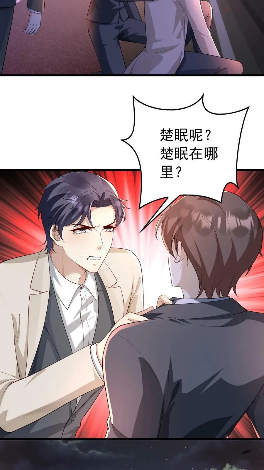 第264话 我要去救她 第6页