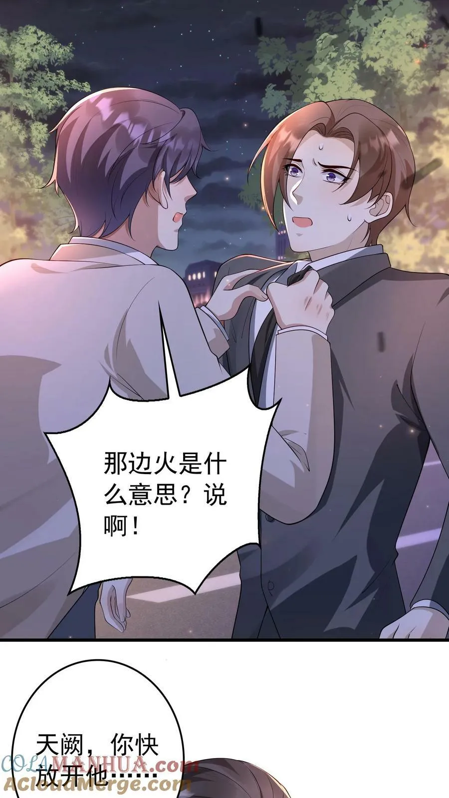 第264话 我要去救她 第7页