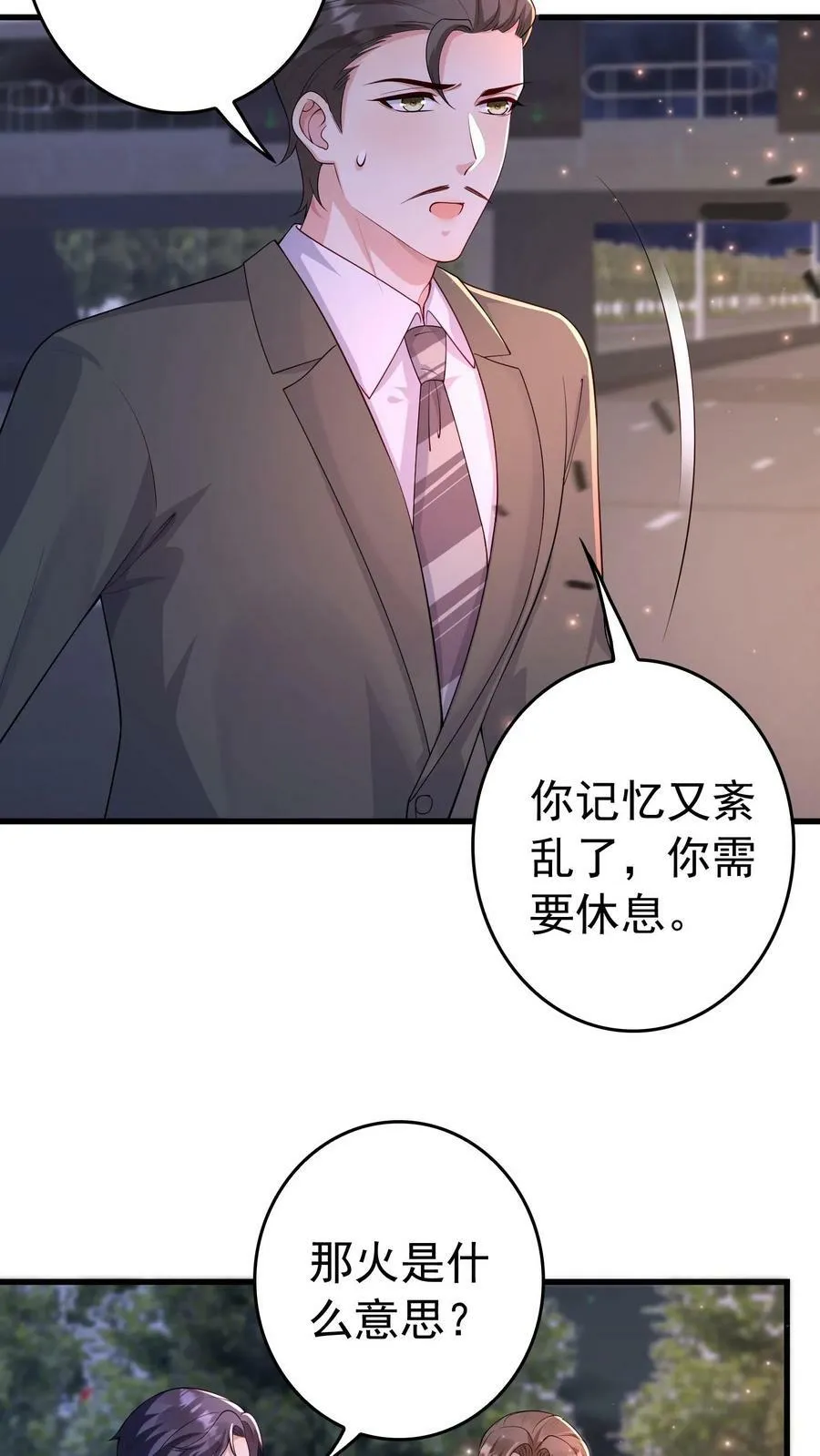 第264话 我要去救她 第8页