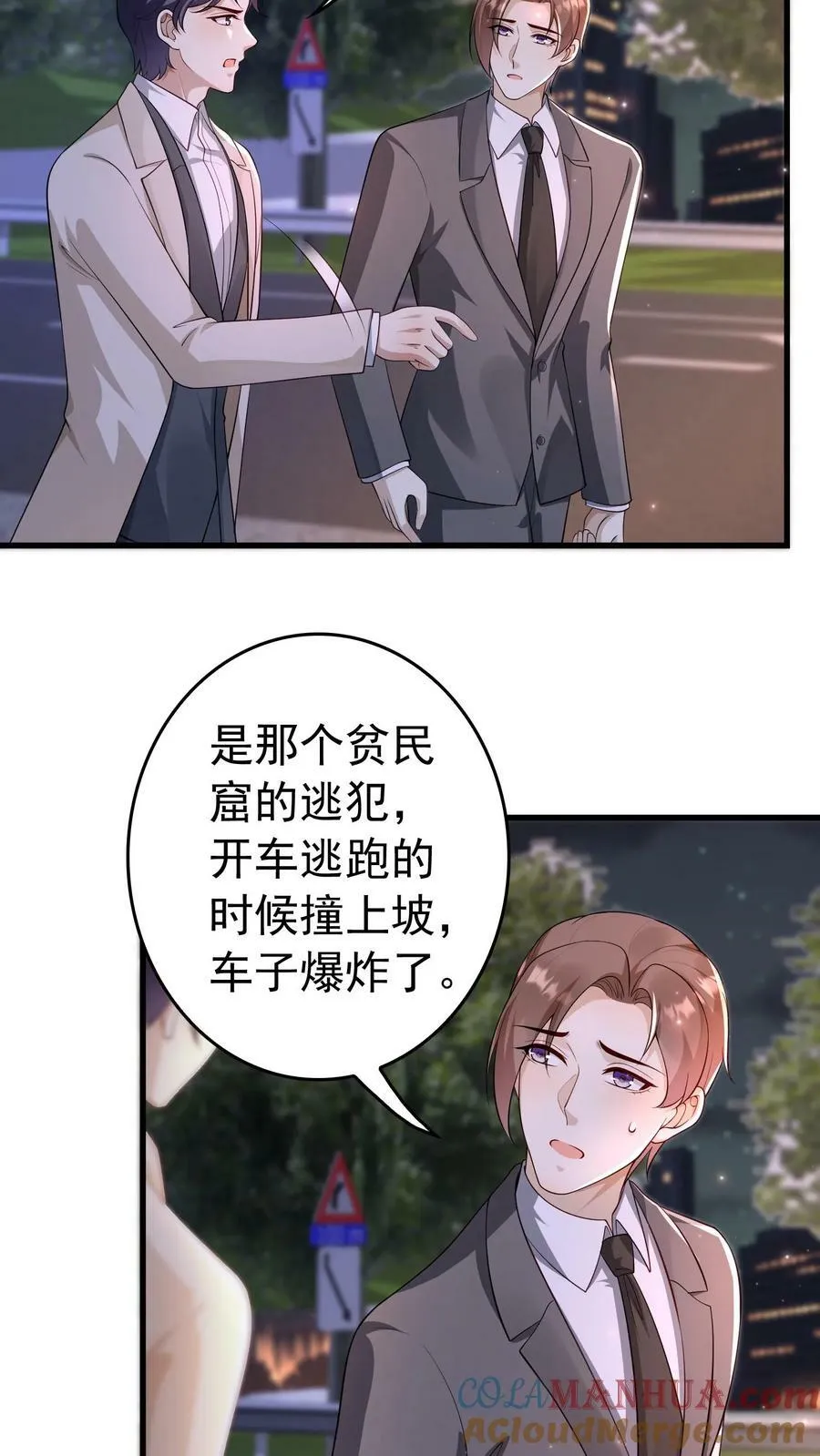 第264话 我要去救她 第9页