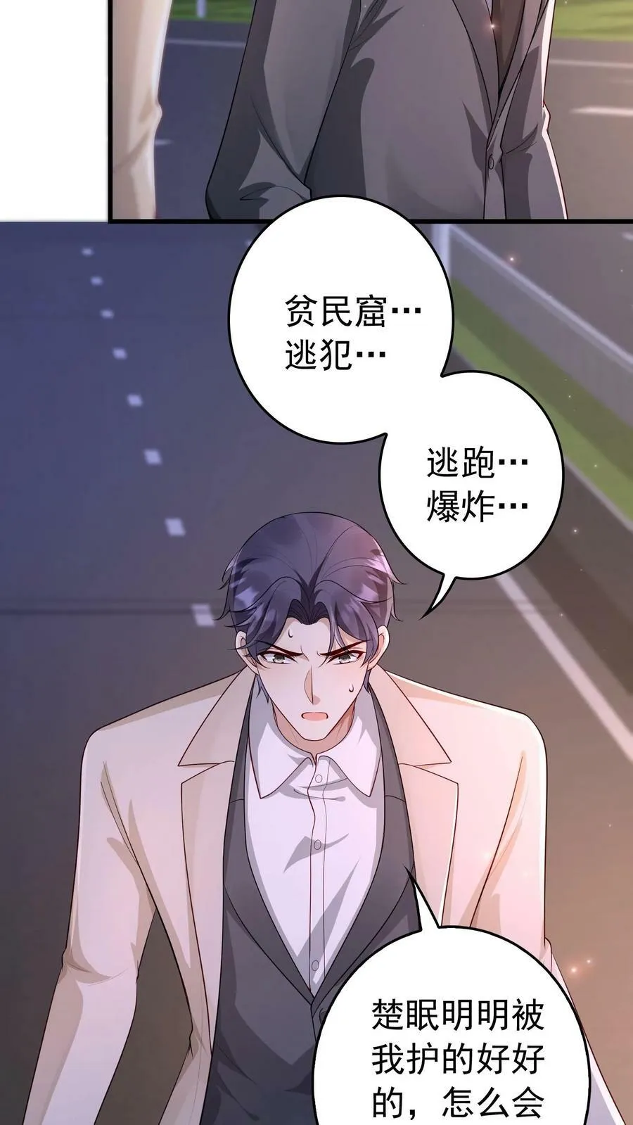 第264话 我要去救她 第10页