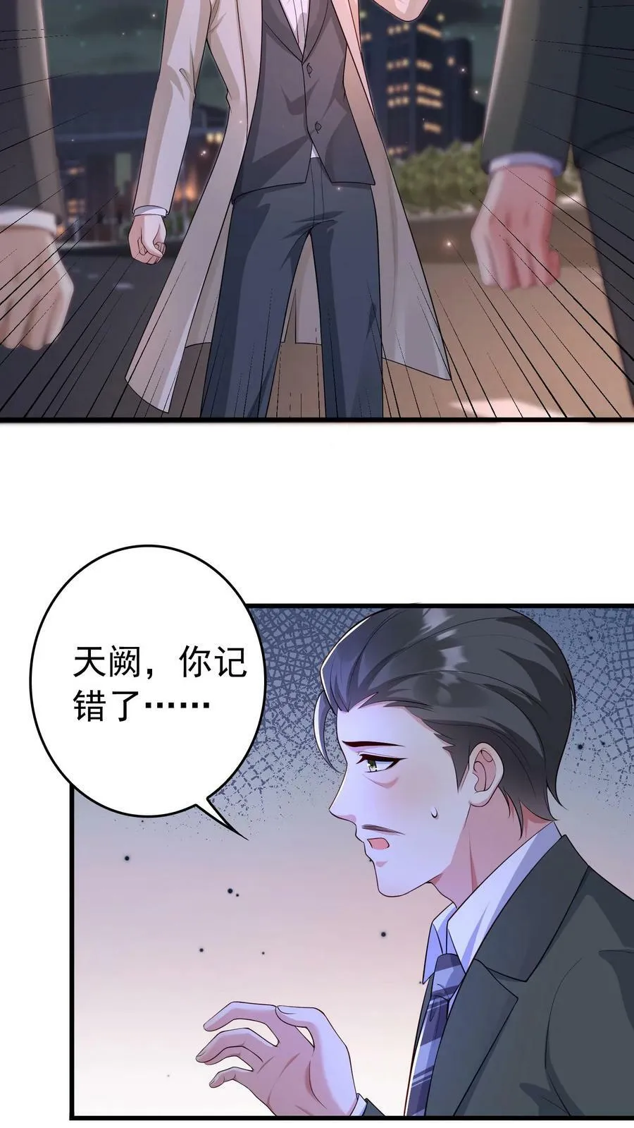 第264话 我要去救她 第12页