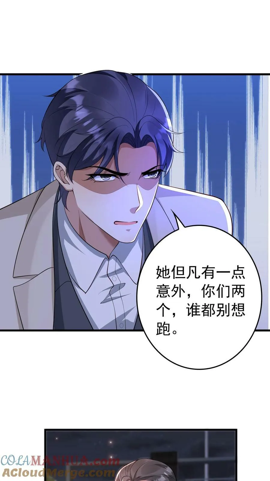 第264话 我要去救她 第13页