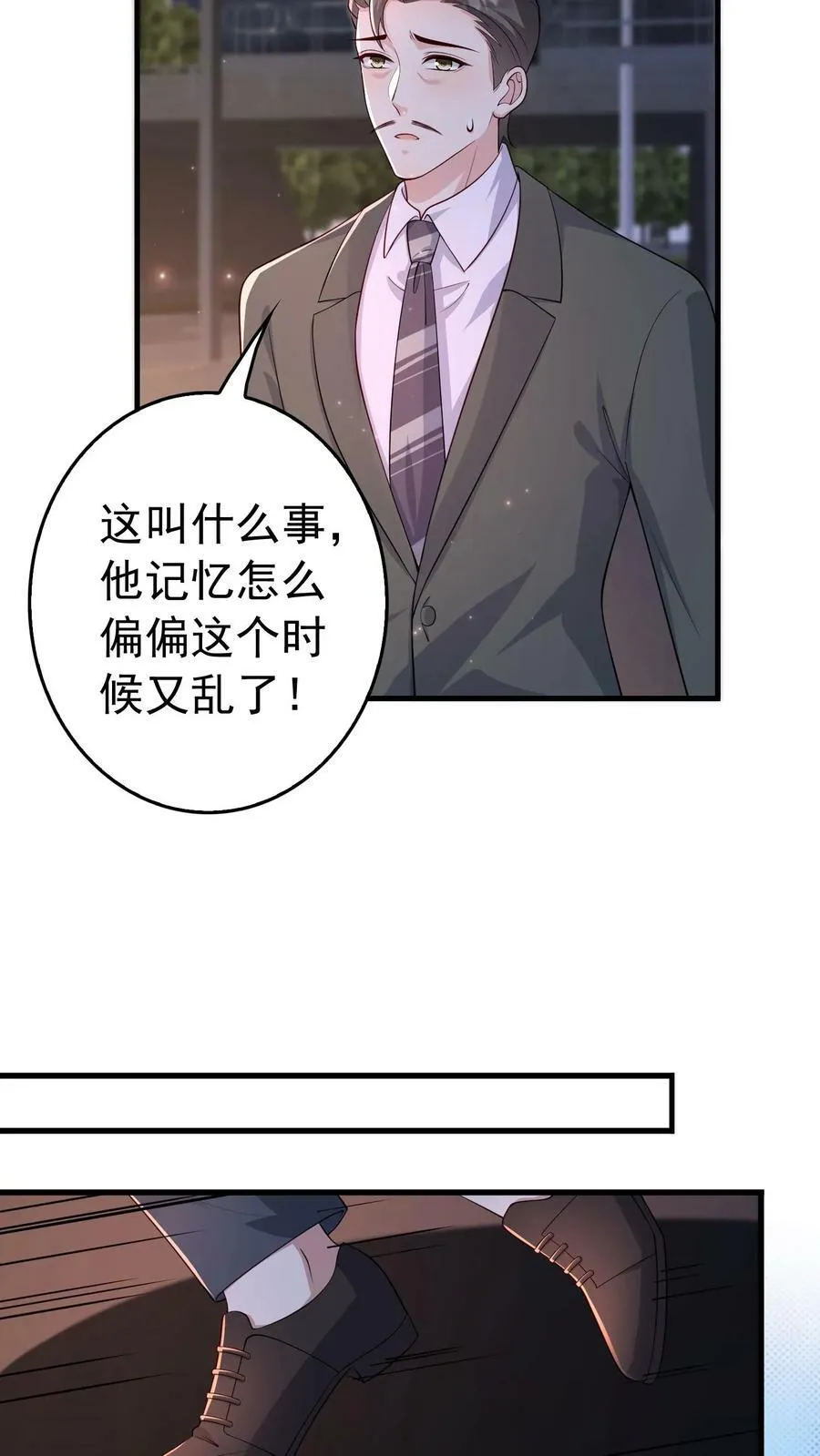 第264话 我要去救她 第14页