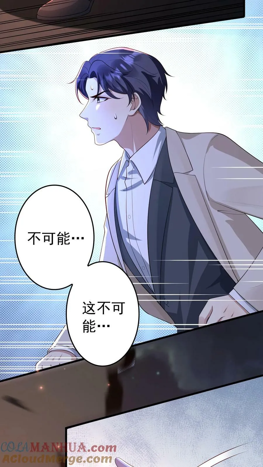 第264话 我要去救她 第15页