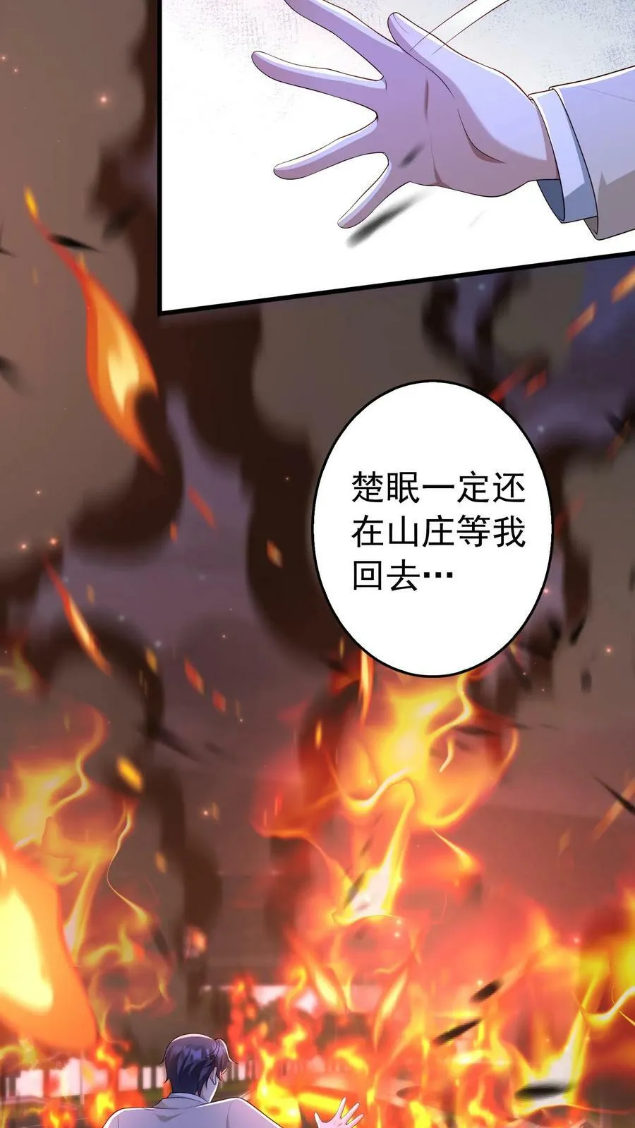 第264话 我要去救她 第16页