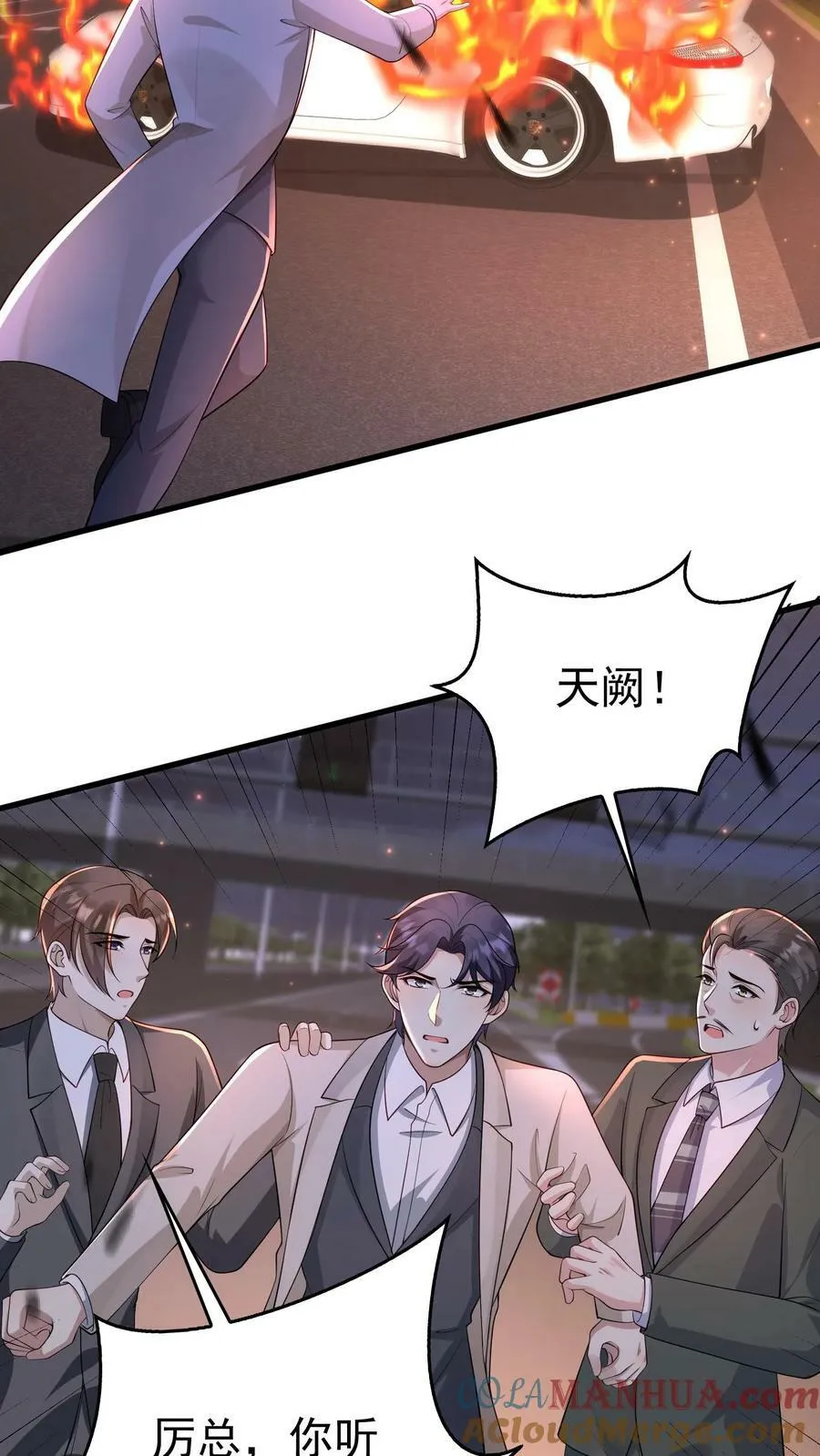 第264话 我要去救她 第17页
