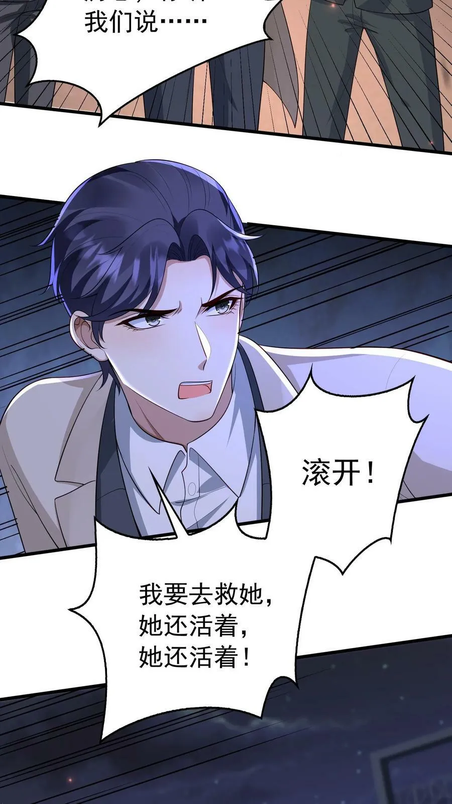 第264话 我要去救她 第18页