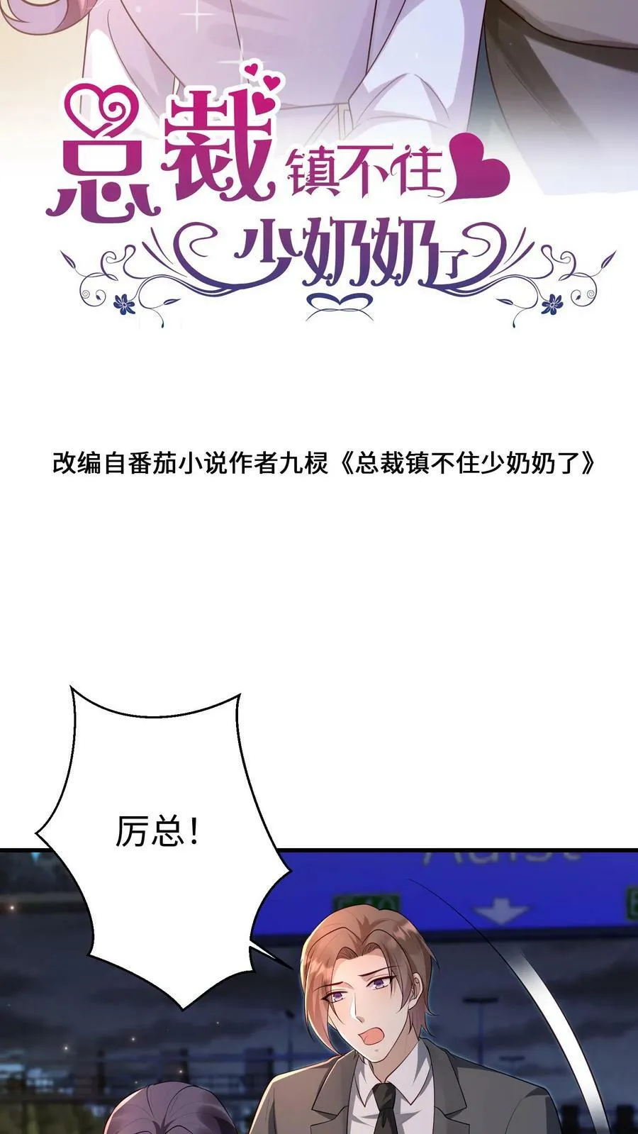 第264话 我要去救她 第24页