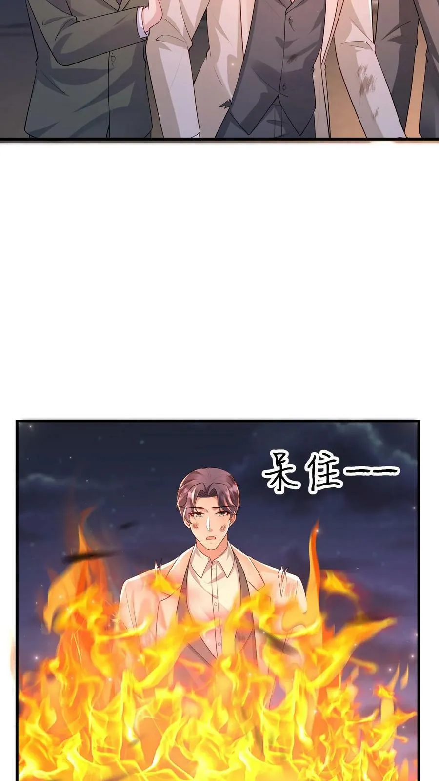 第265话 逃出生天 第4页