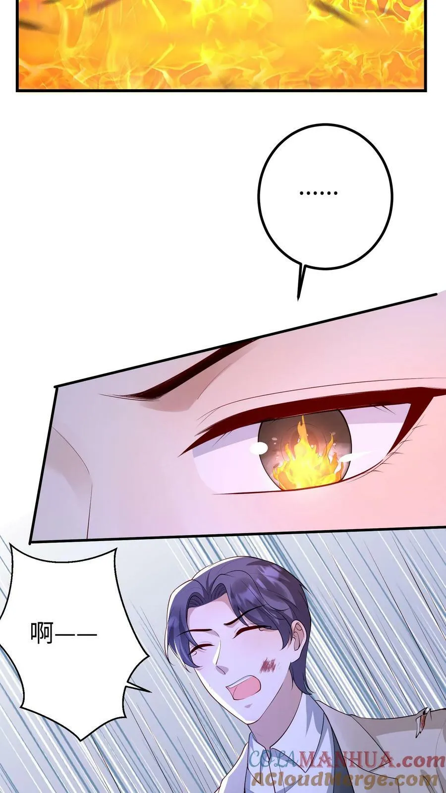 第265话 逃出生天 第5页