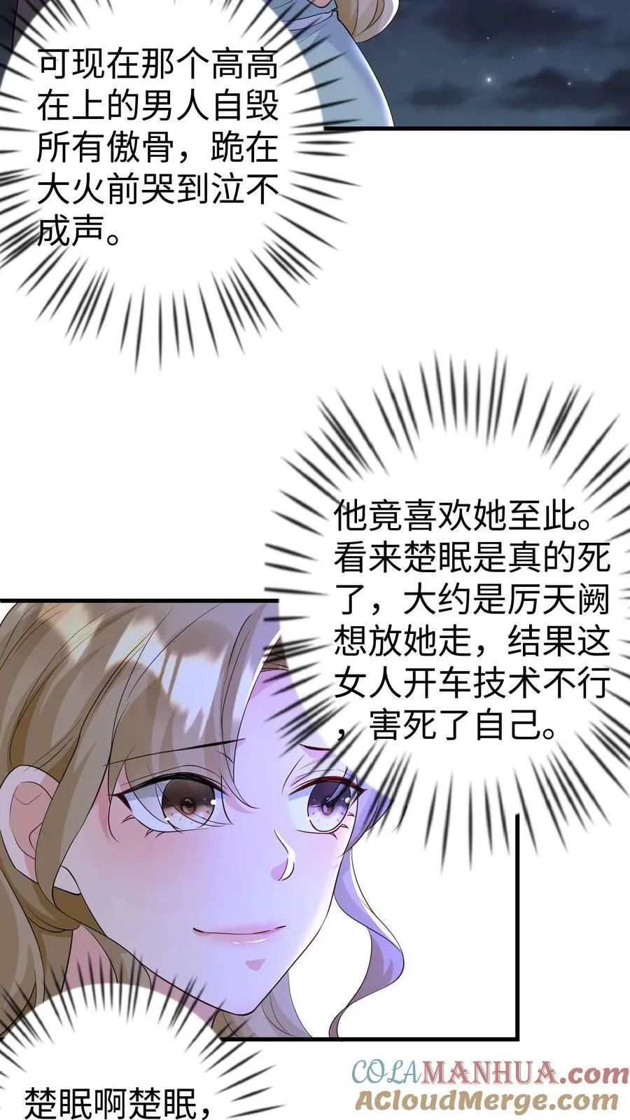 第265话 逃出生天 第9页