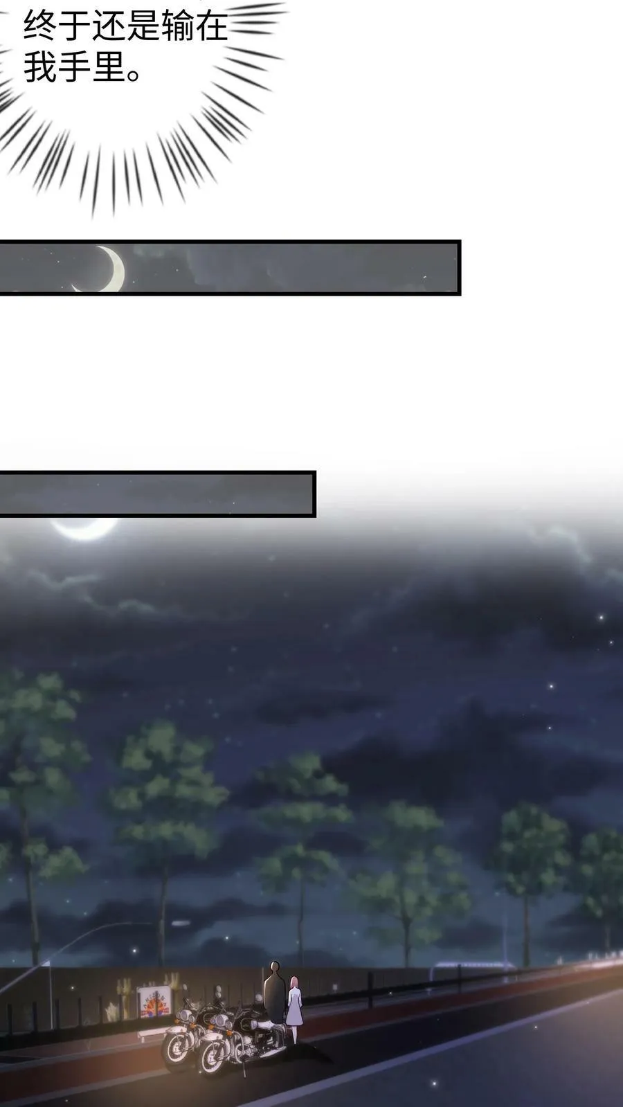 第265话 逃出生天 第10页