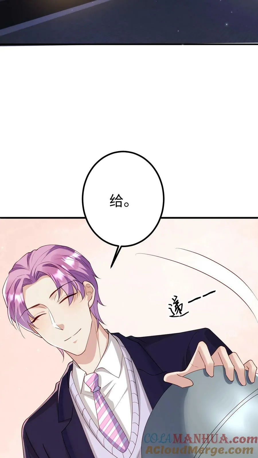 第265话 逃出生天 第11页