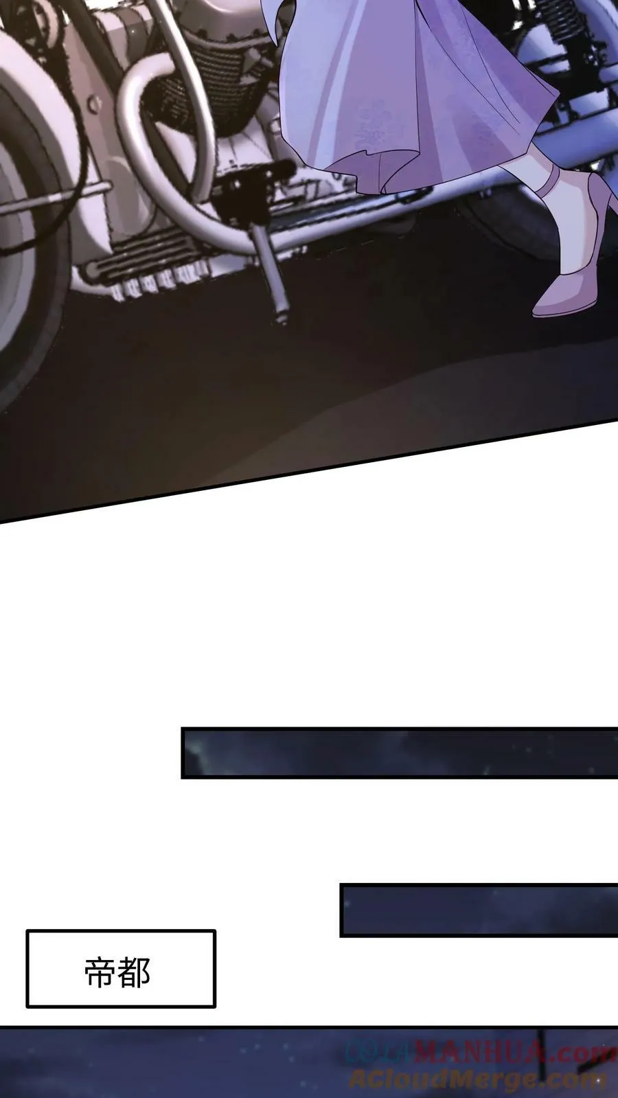 第265话 逃出生天 第13页