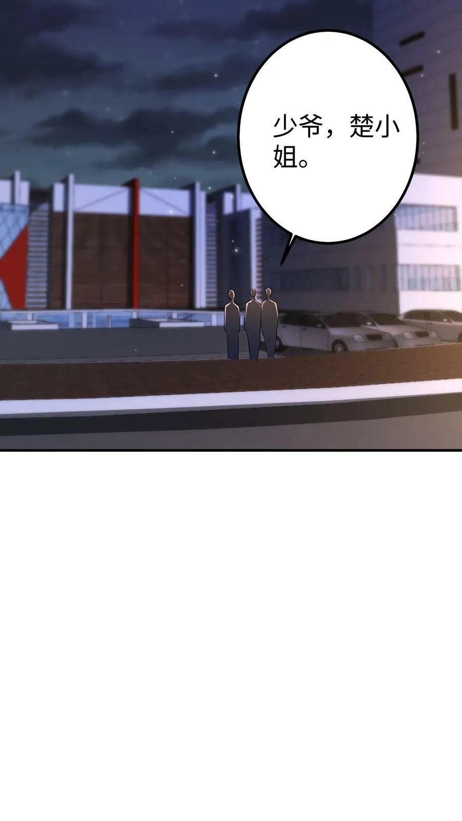 第265话 逃出生天 第14页